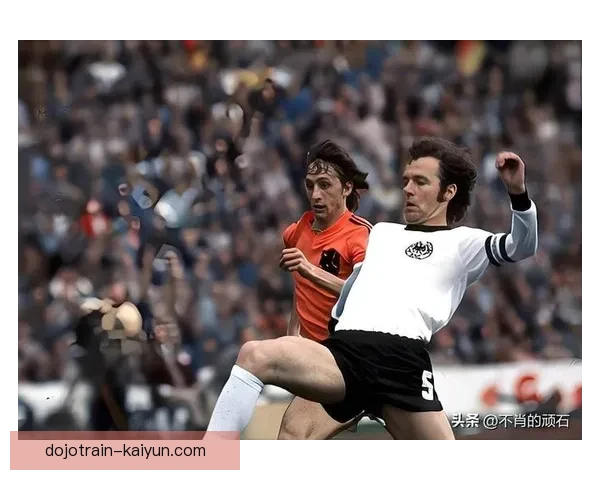 贝肯鲍尔足球思想引发关注 其战术理念推动现代足球发展