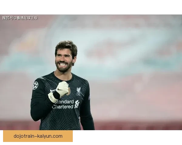 阿利松作为巴西队长表现稳健，未来潜力备受关注